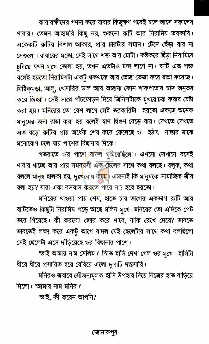 পাতা 11