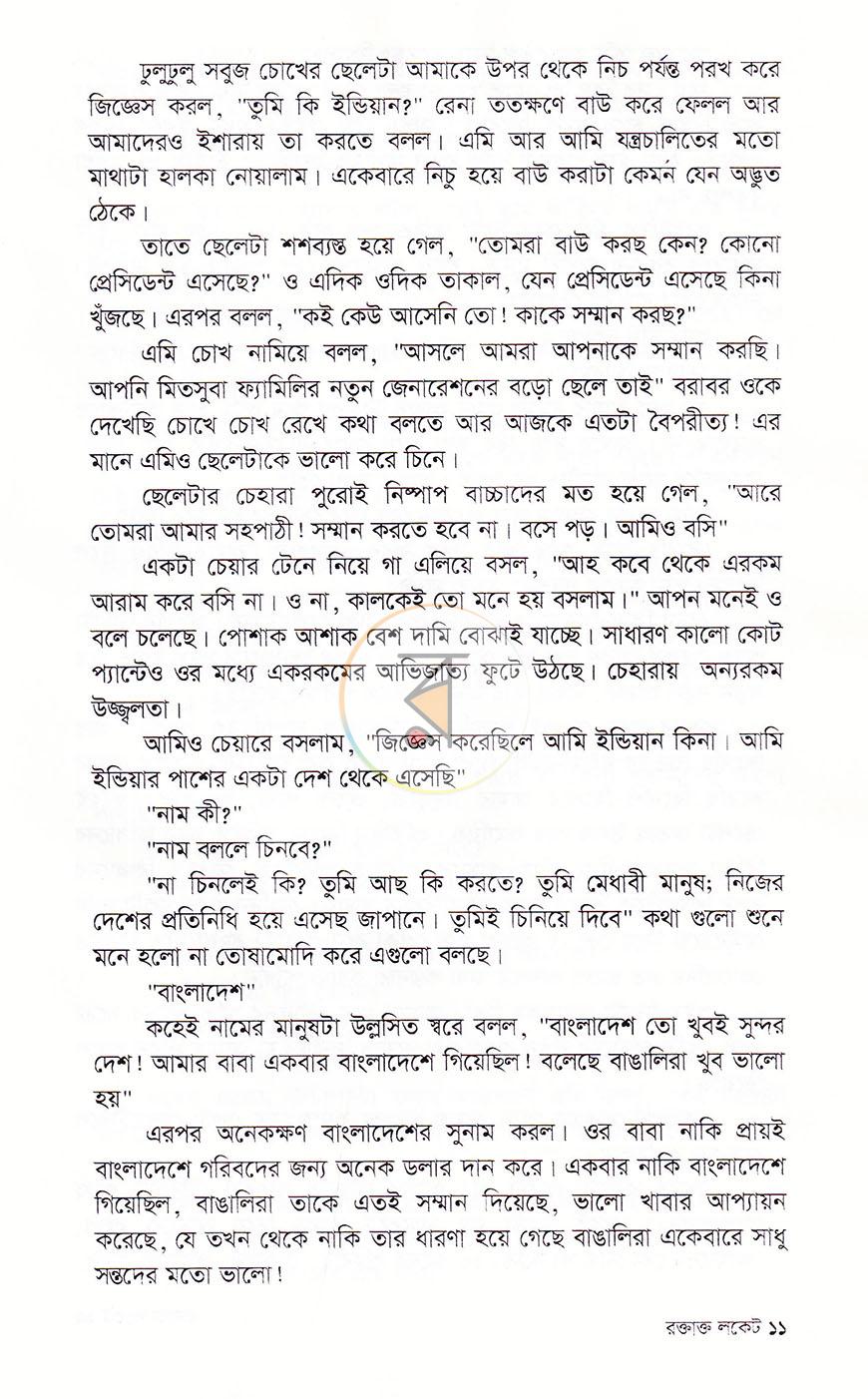 পাতা 9