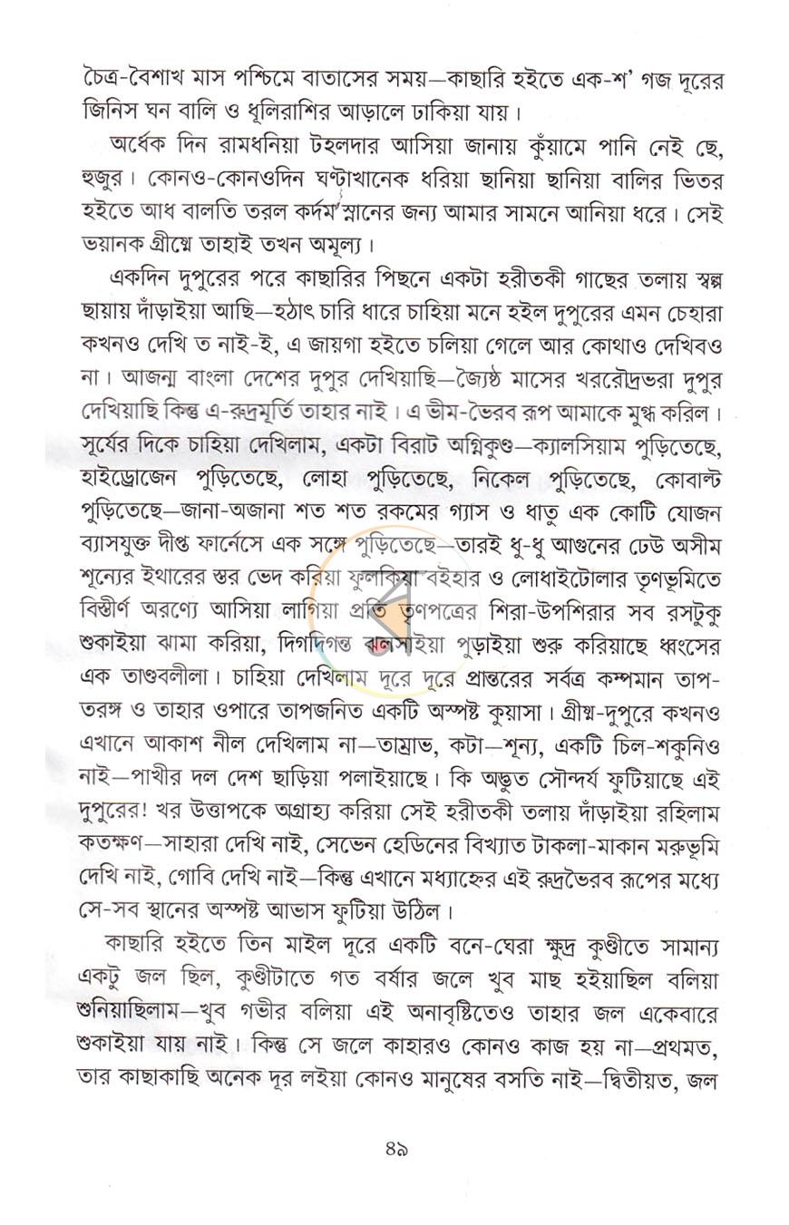 পাতা 21