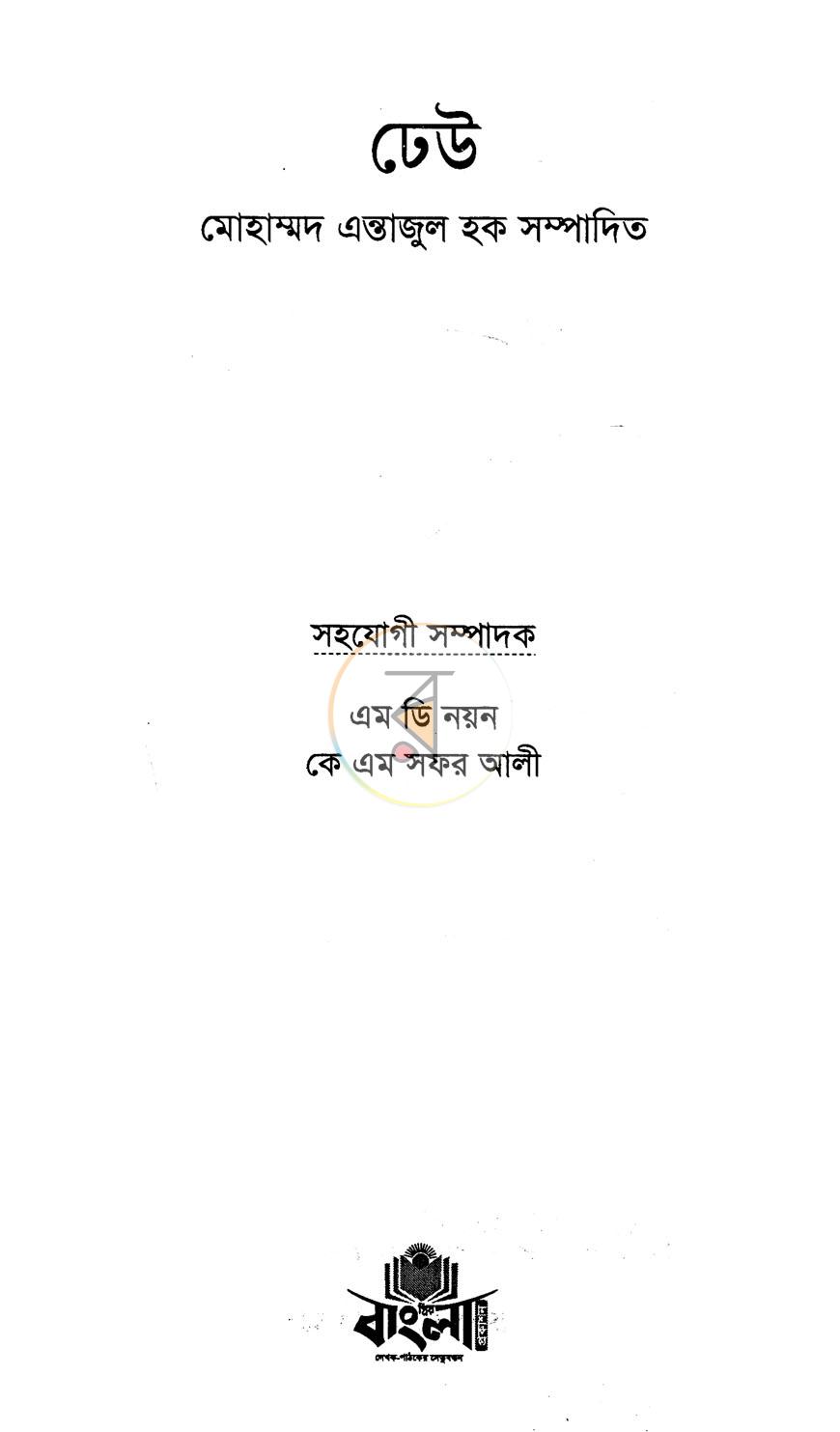 পাতা 2