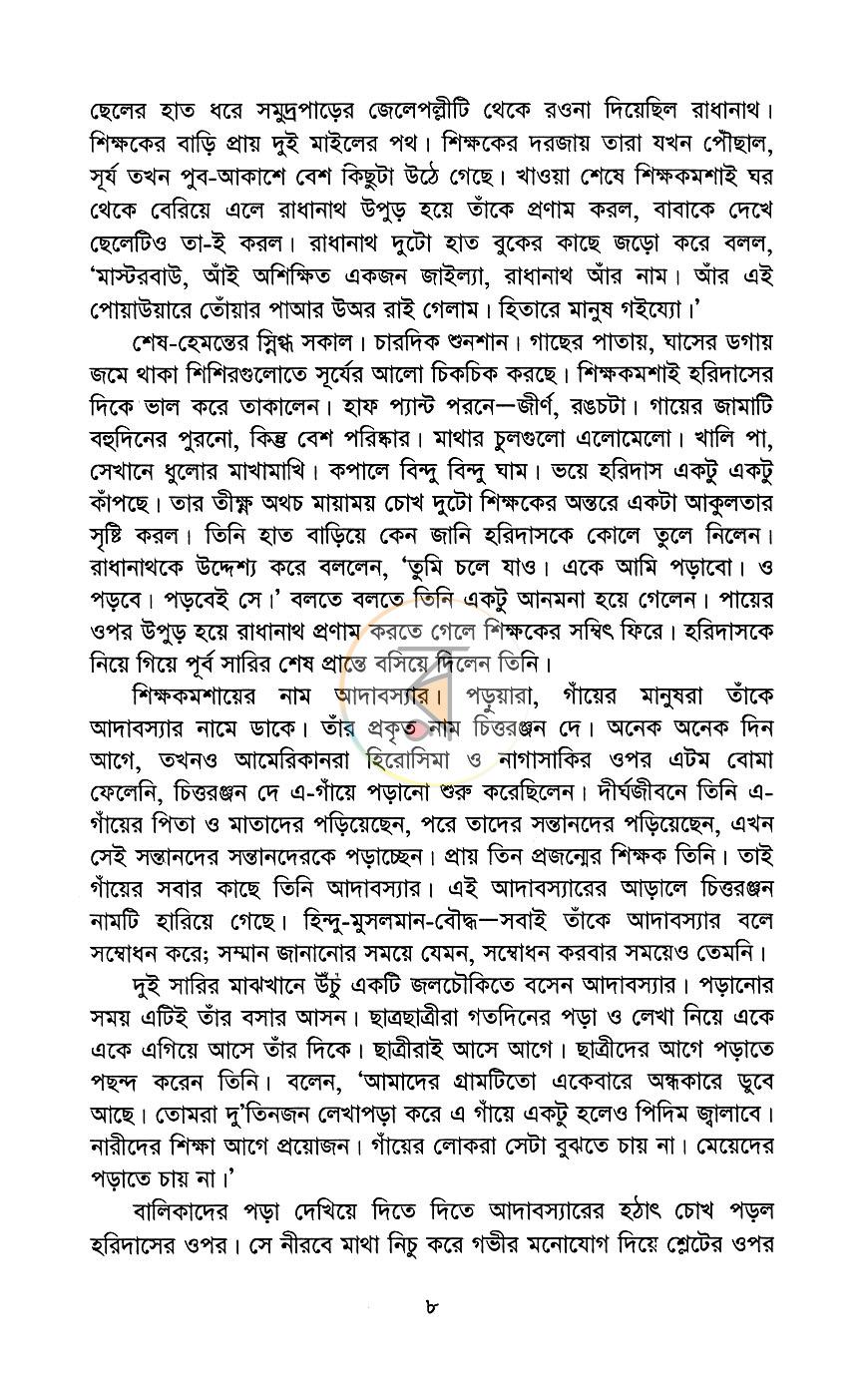পাতা 5
