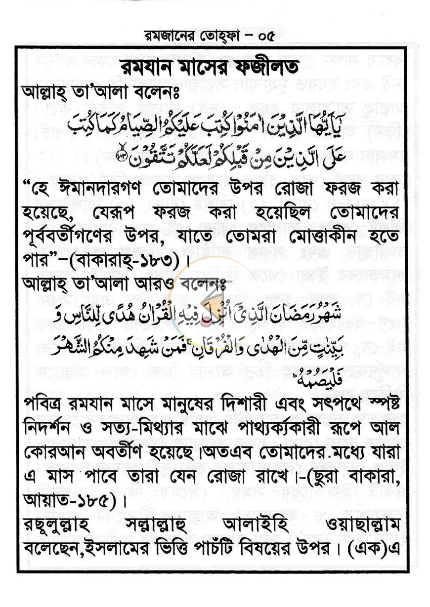 পাতা 4