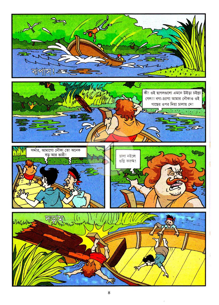 পাতা 5