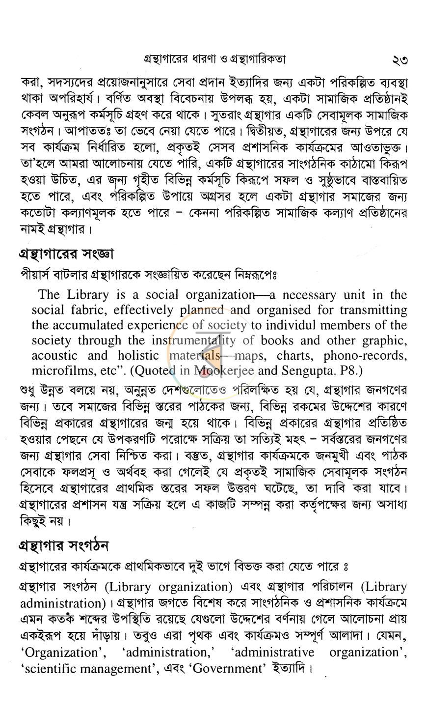 পাতা 13