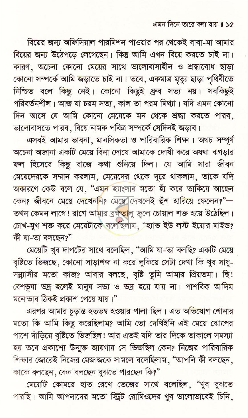 পাতা 9