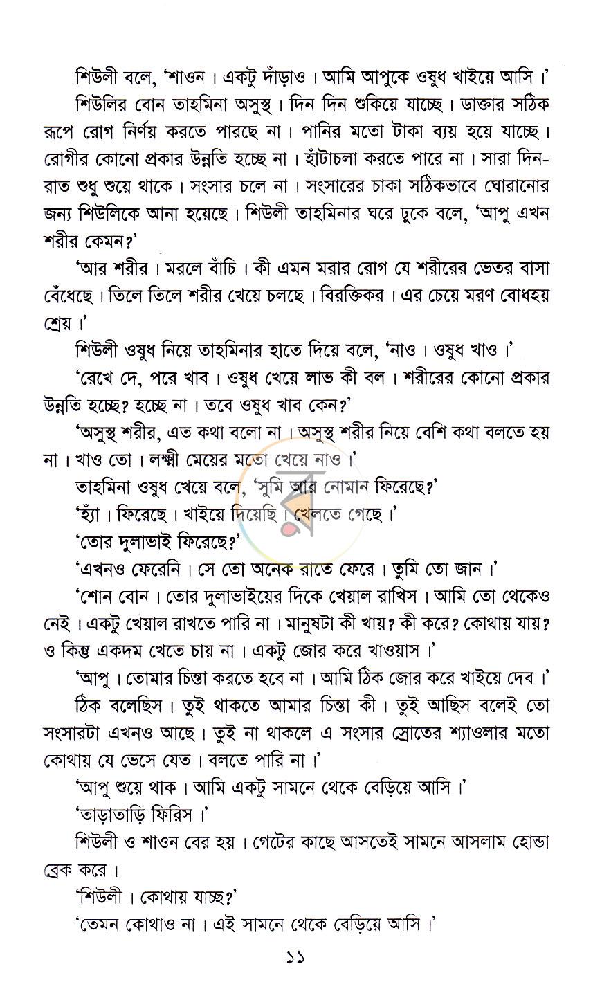 পাতা 5
