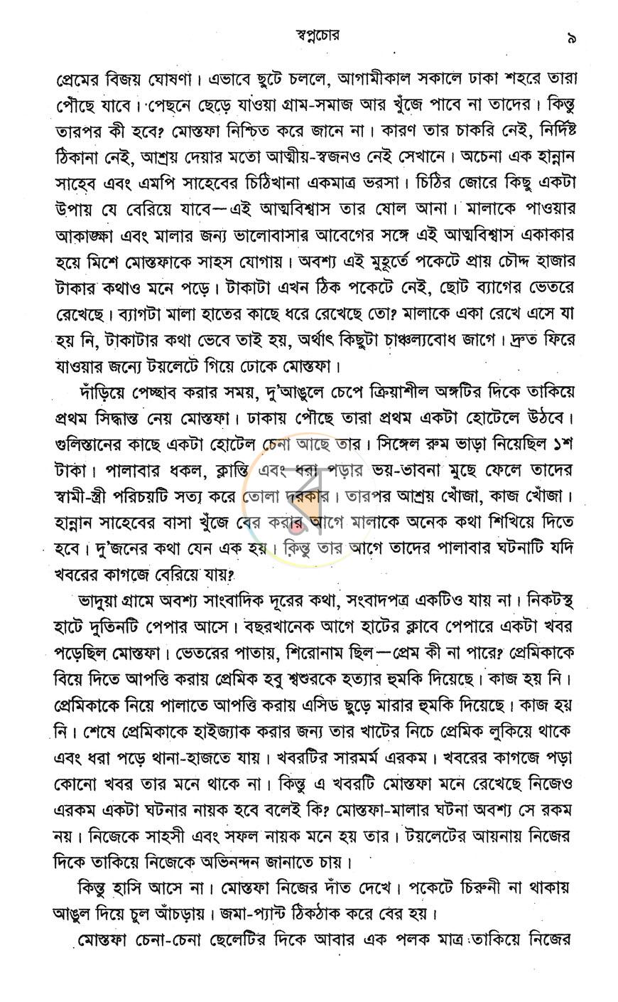 পাতা 4
