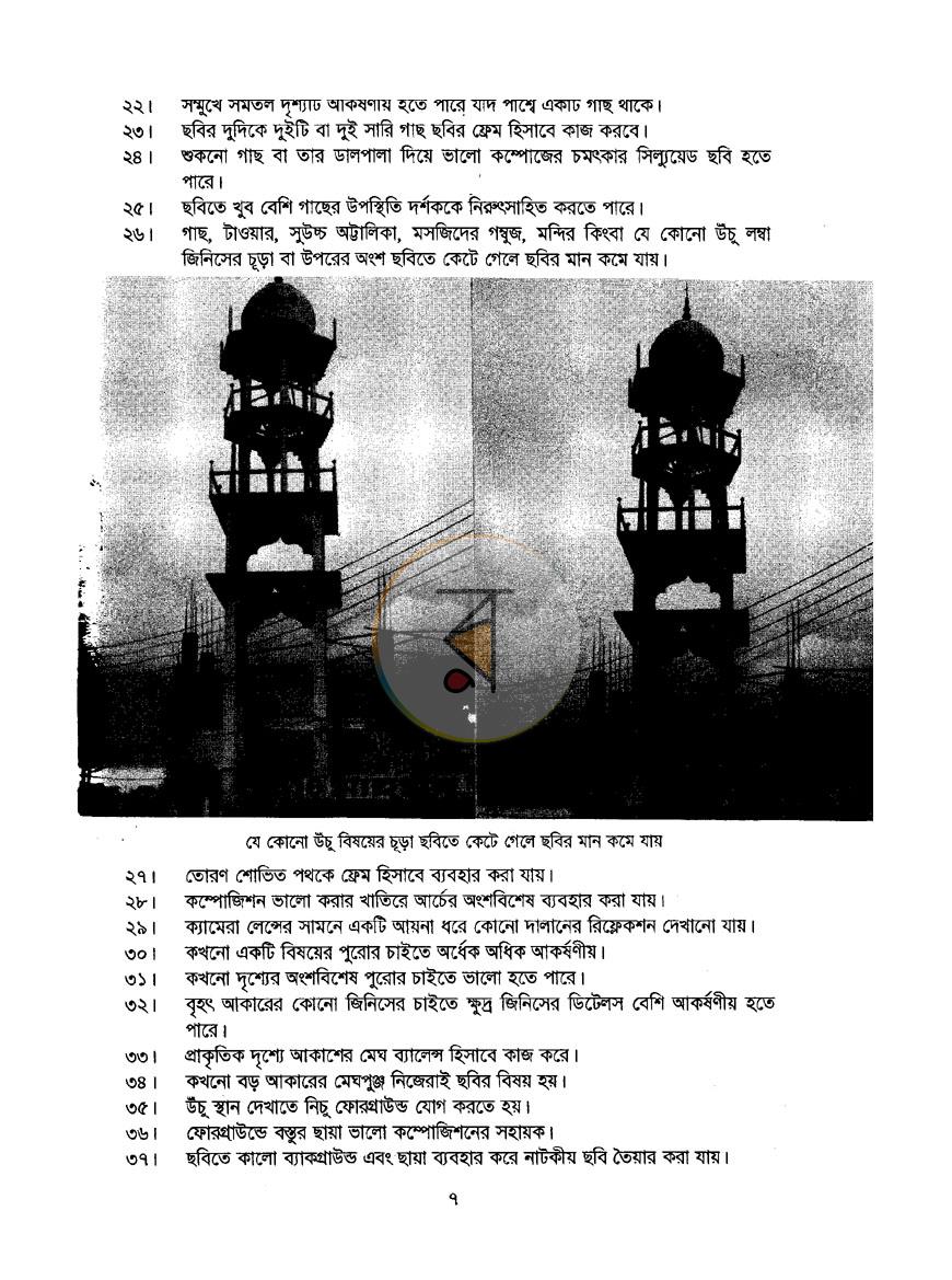 পাতা 10
