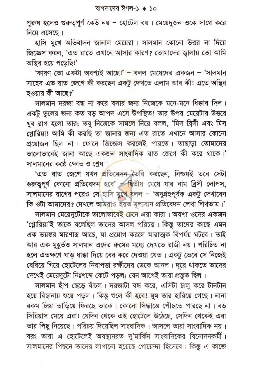 পাতা 5
