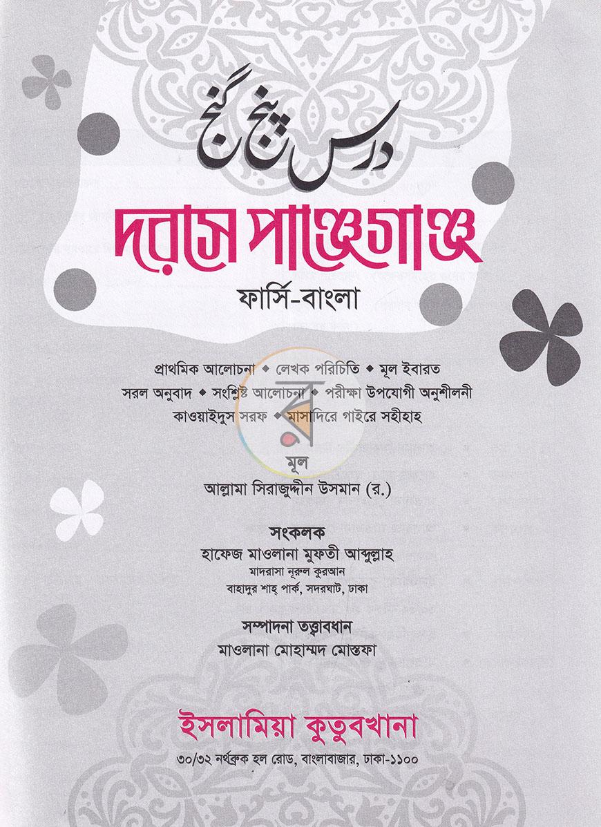 পাতা 2