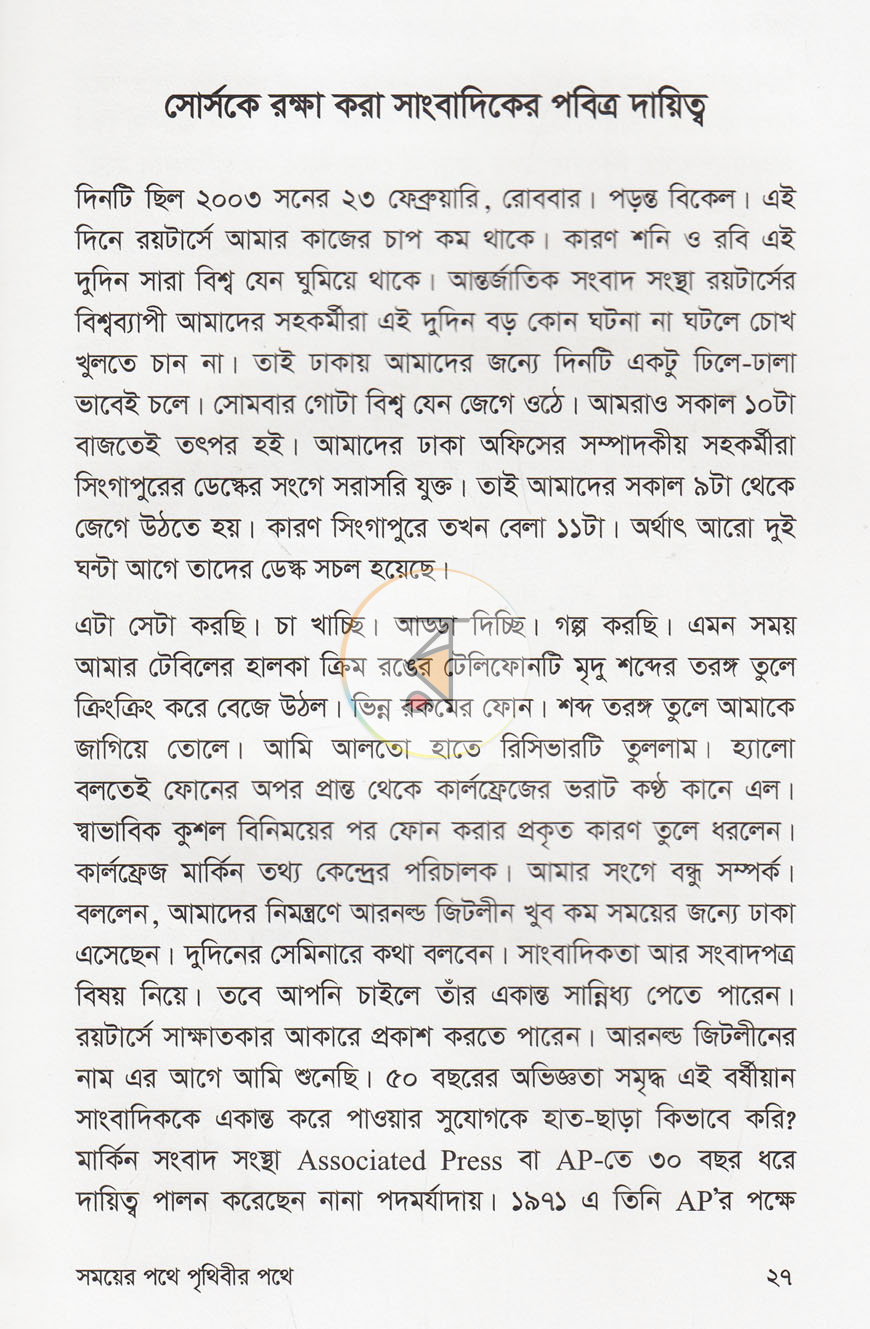 পাতা 11