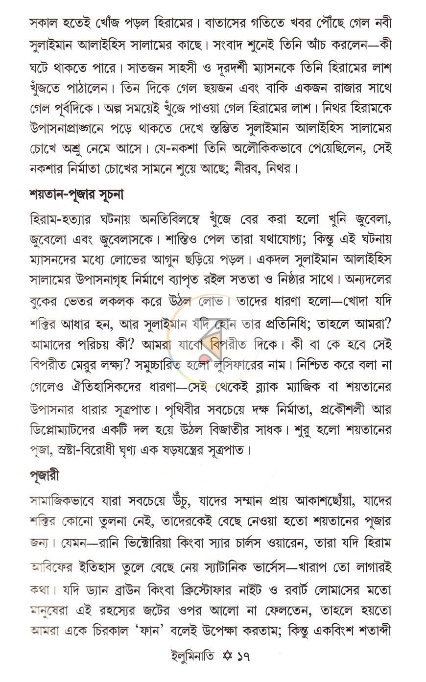 পাতা 11
