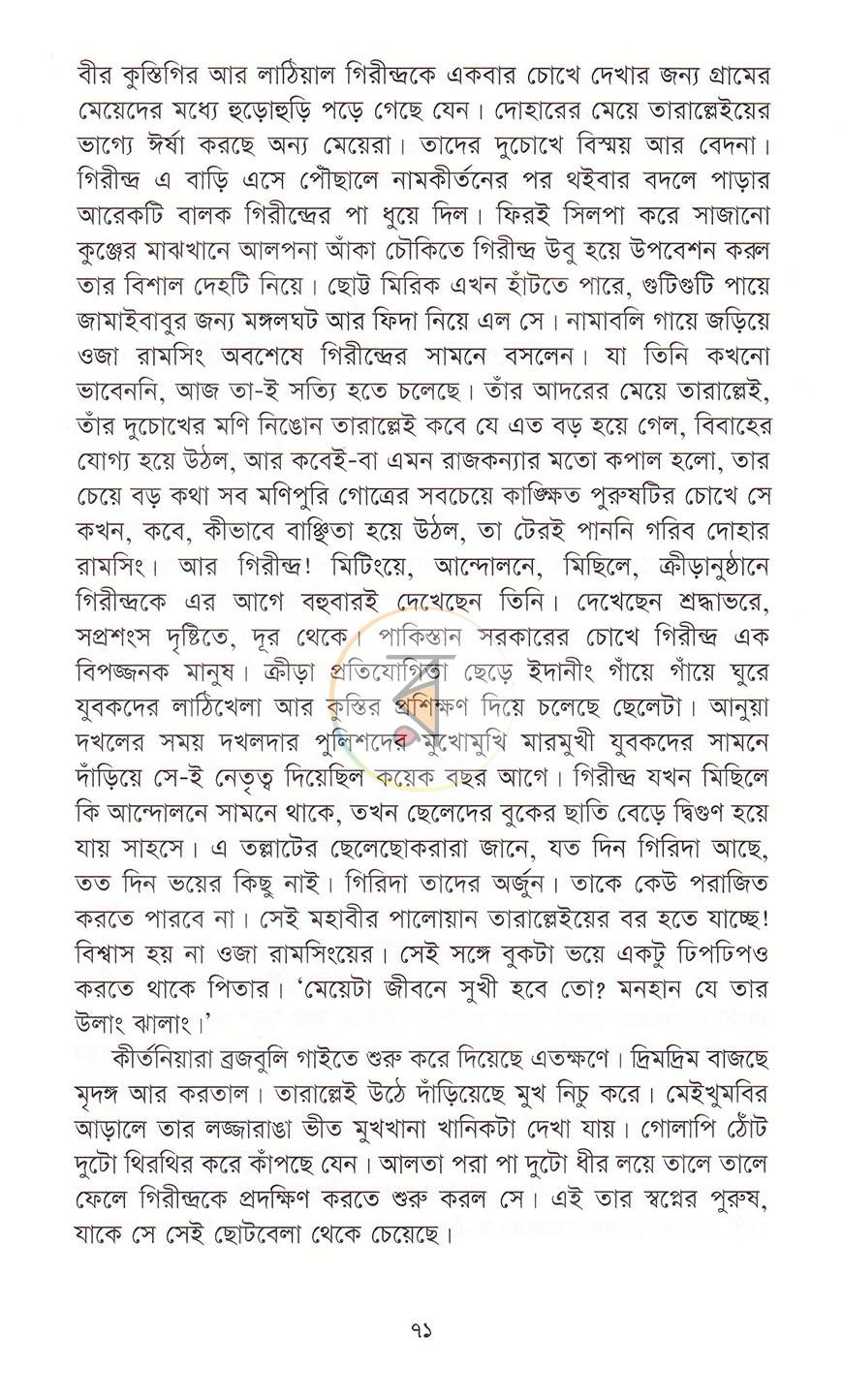 পাতা 15