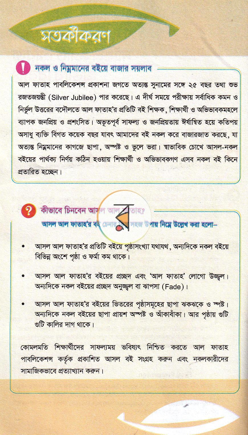 পাতা 3