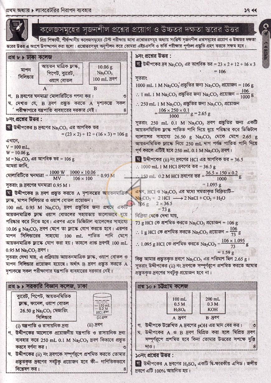 পাতা 10