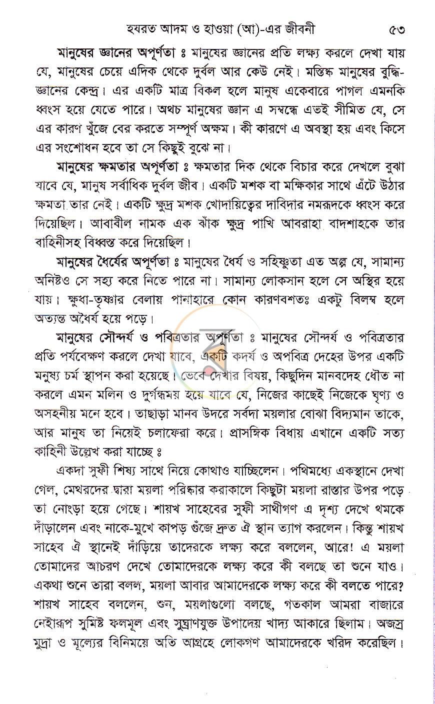 পাতা 12