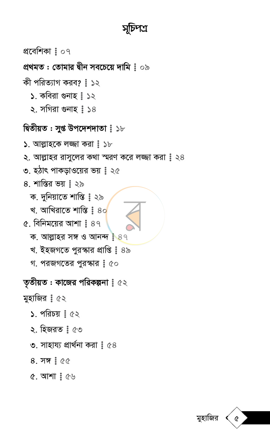 পাতা 1