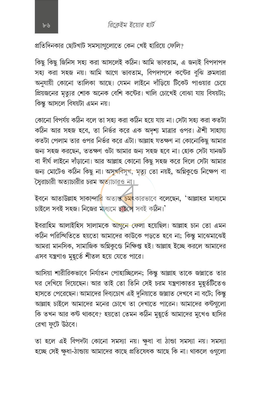 পাতা 18