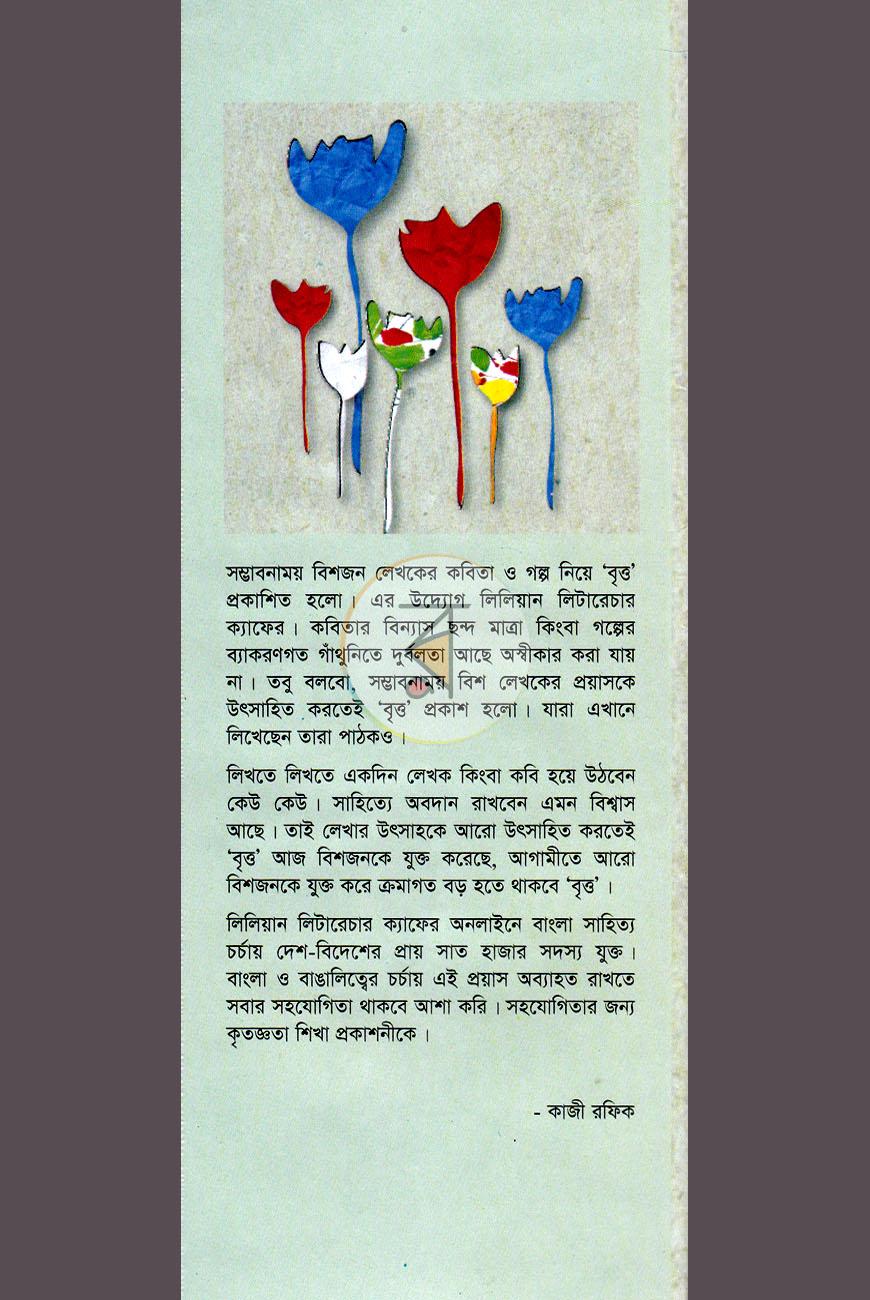 পাতা 10