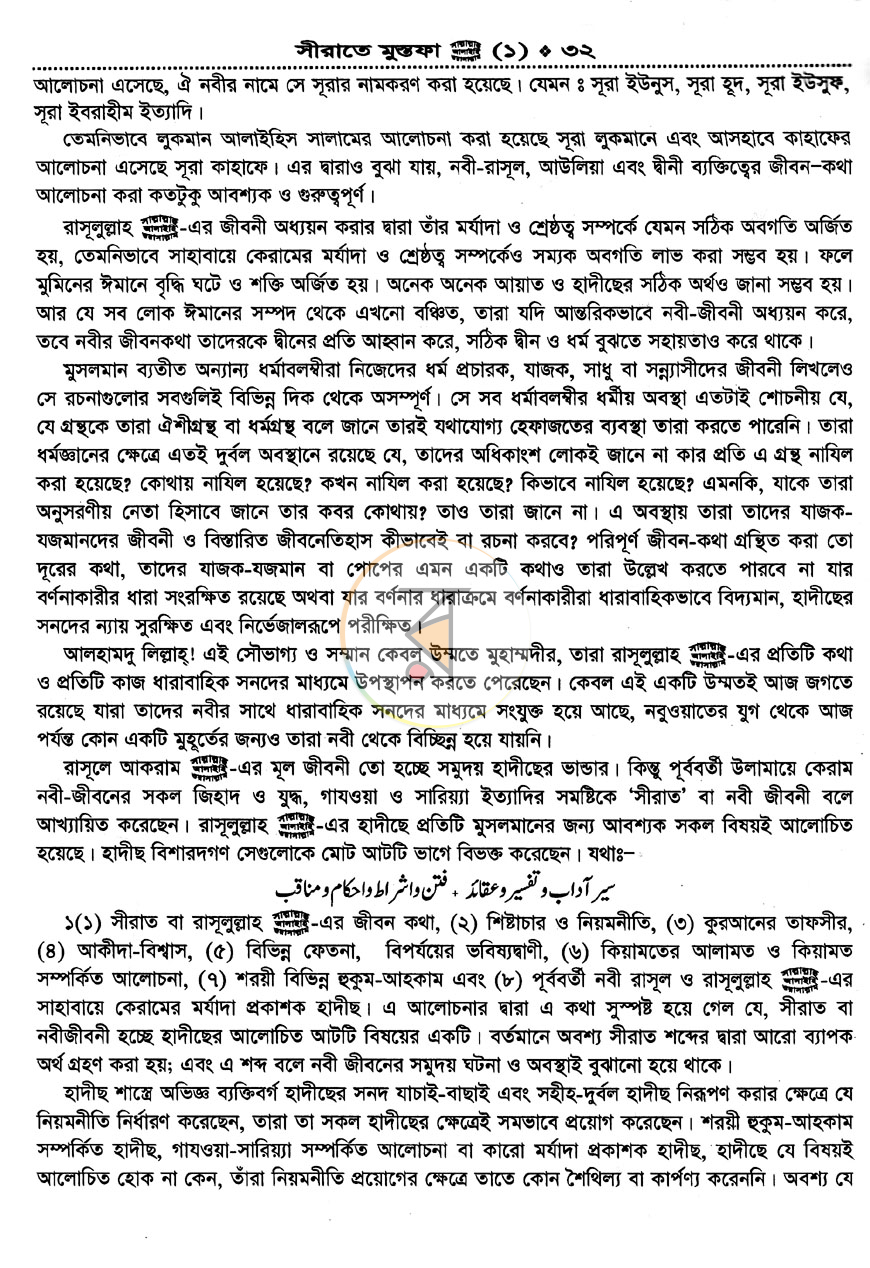 পাতা 9
