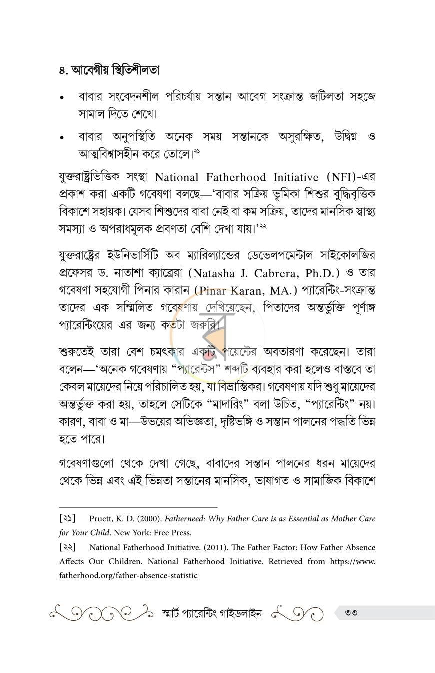 পাতা 14