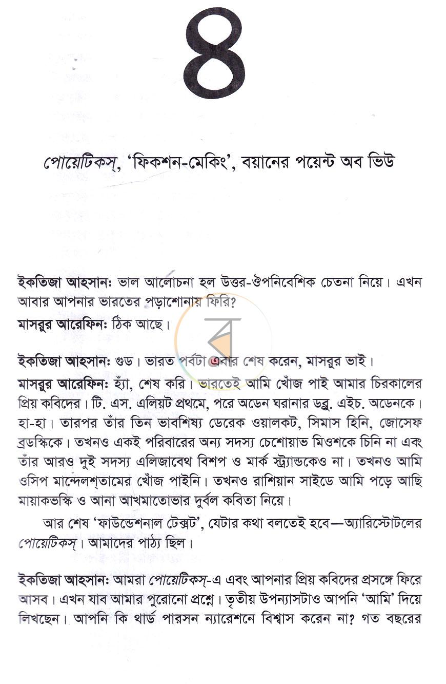 পাতা 17