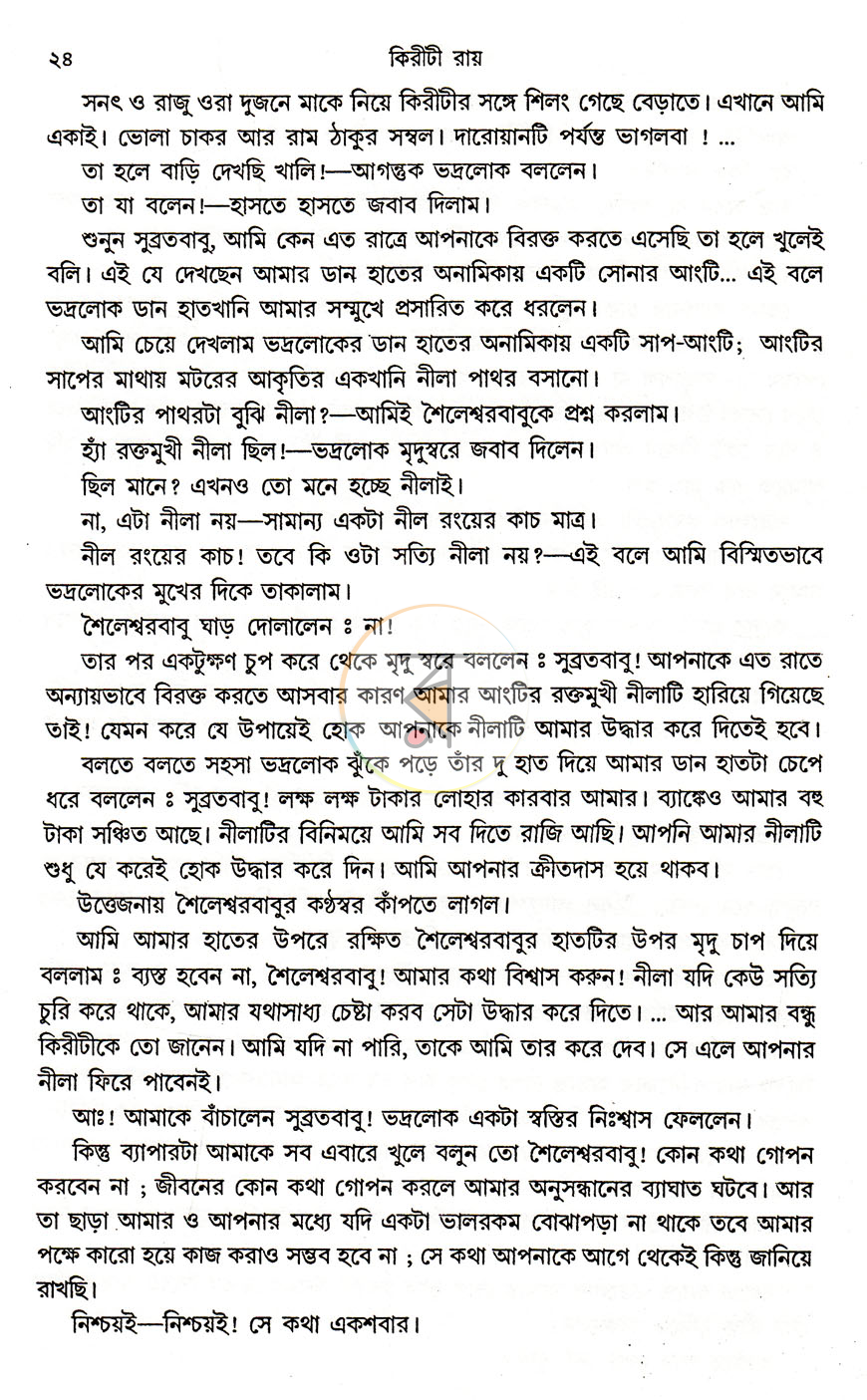পাতা 15