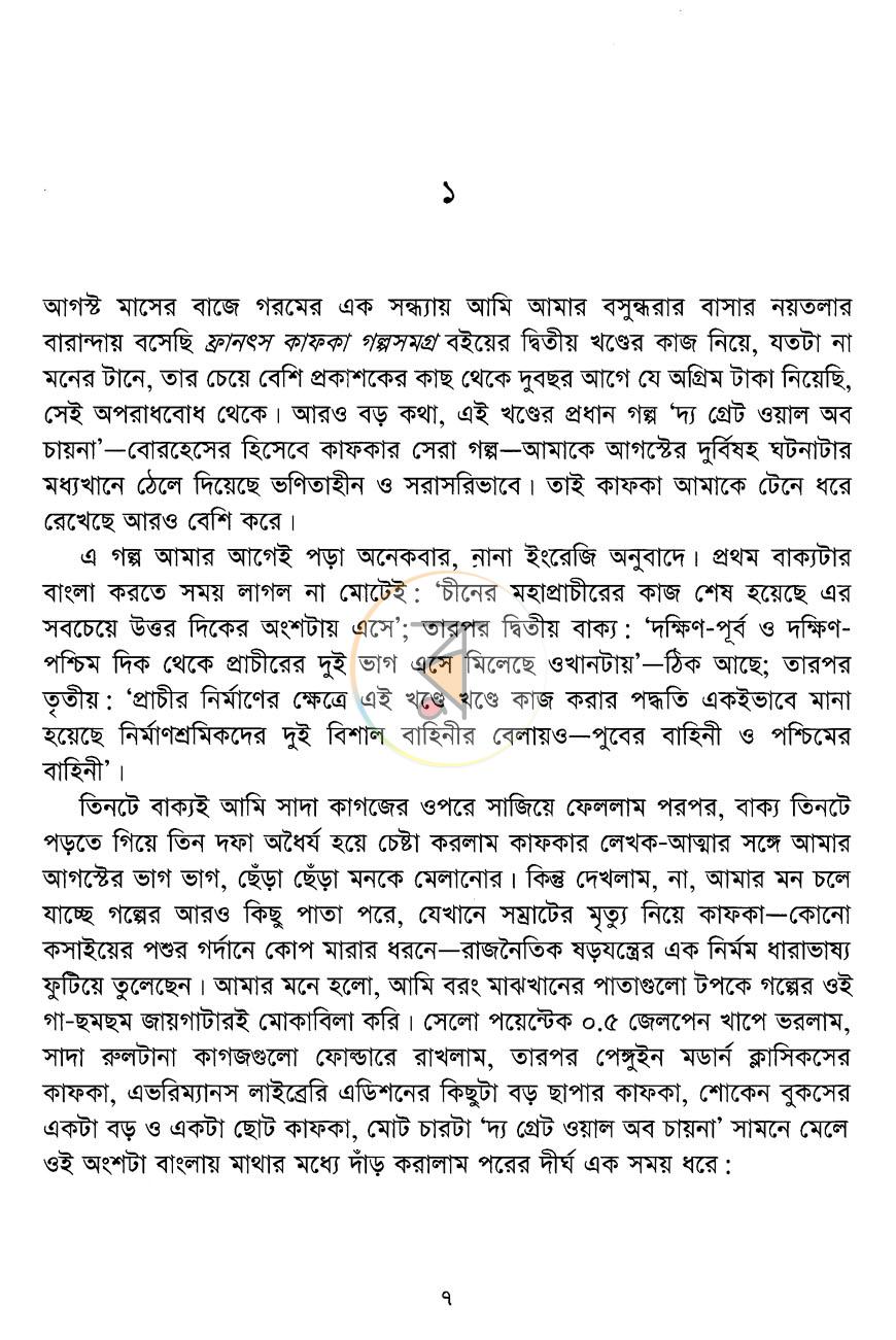 পাতা 3