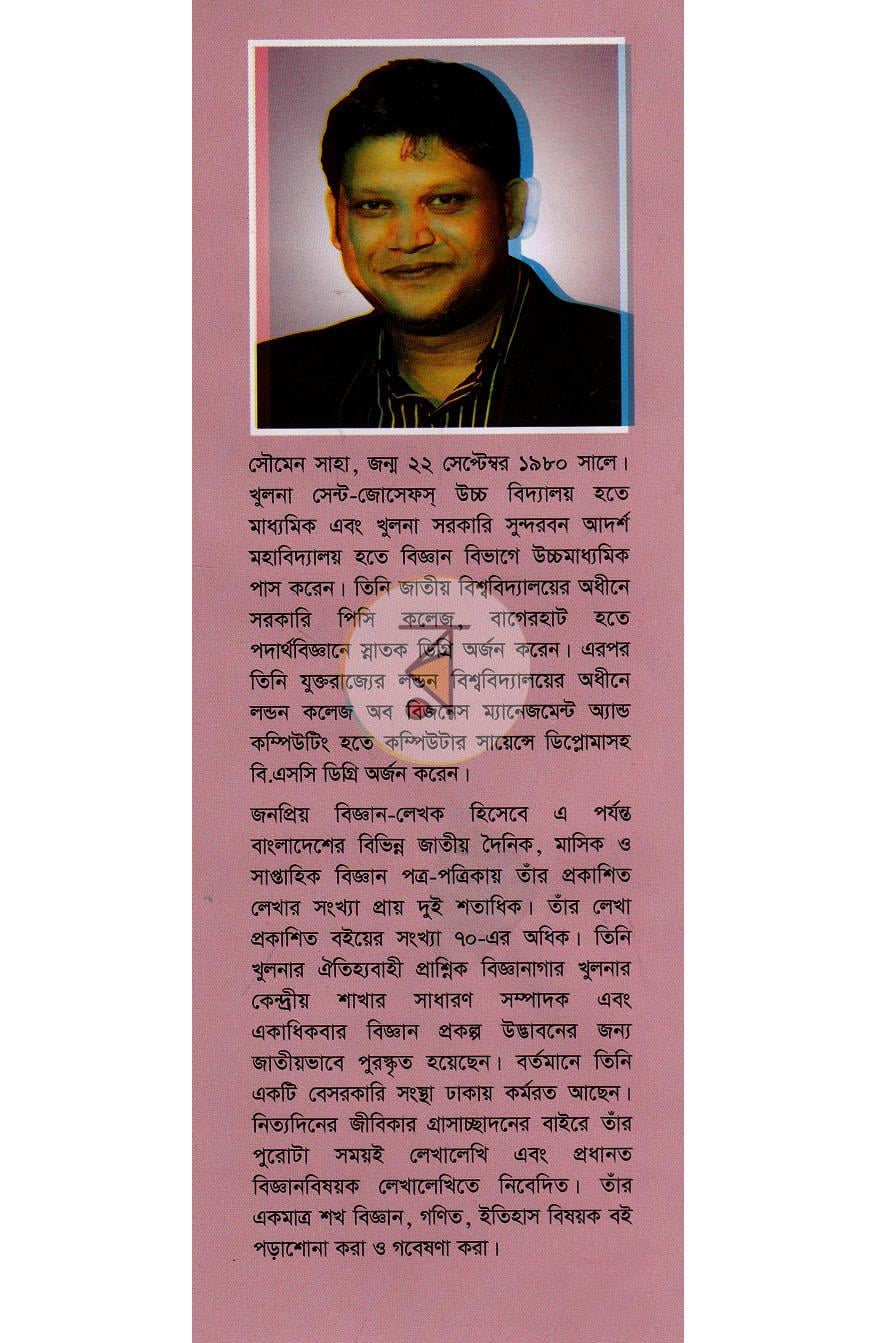পাতা 9