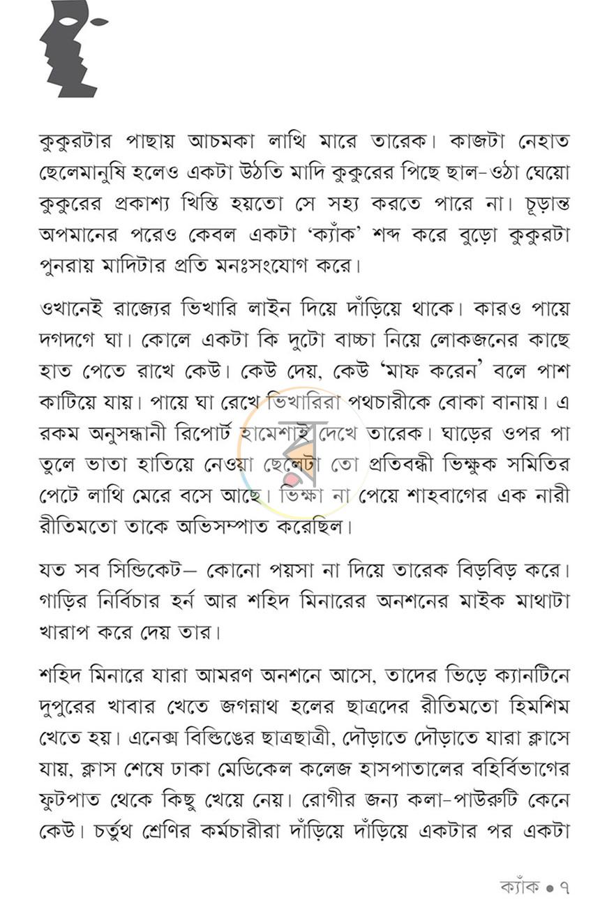 পাতা 2