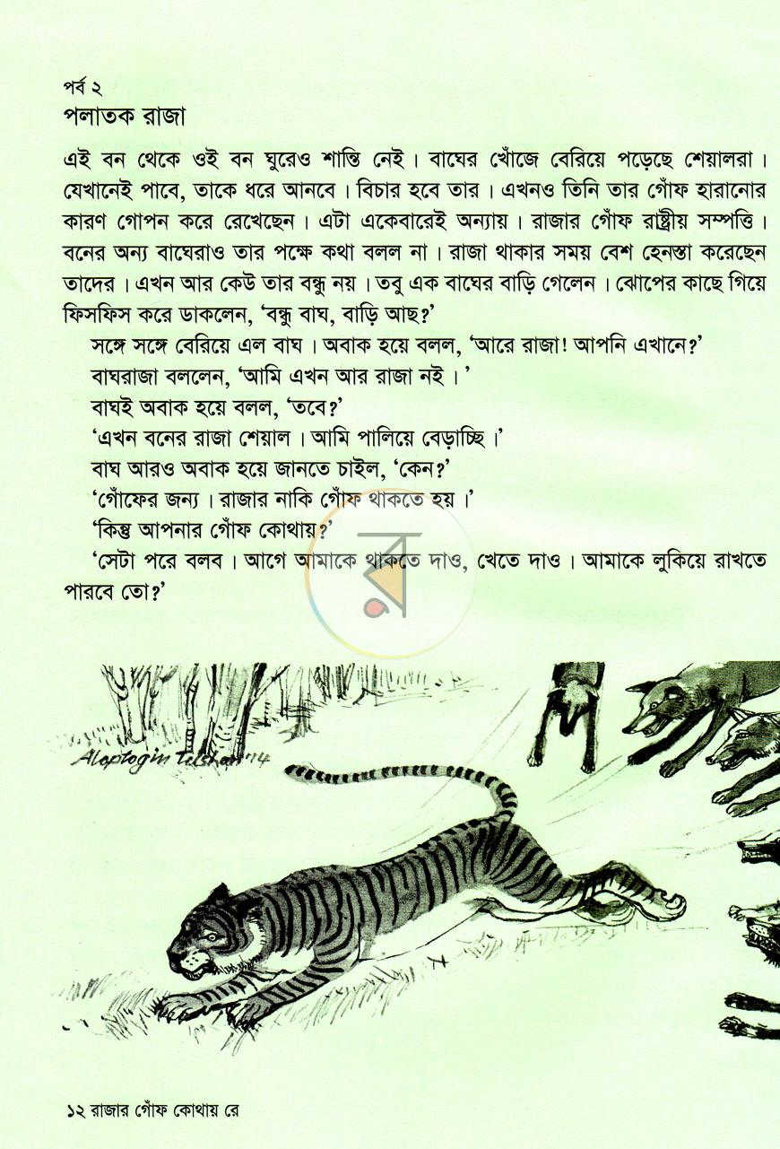 পাতা 7