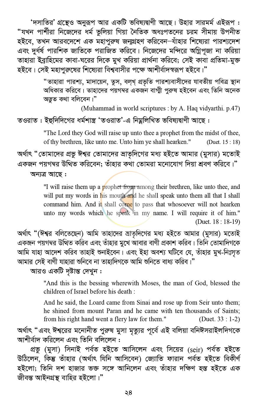 পাতা 16