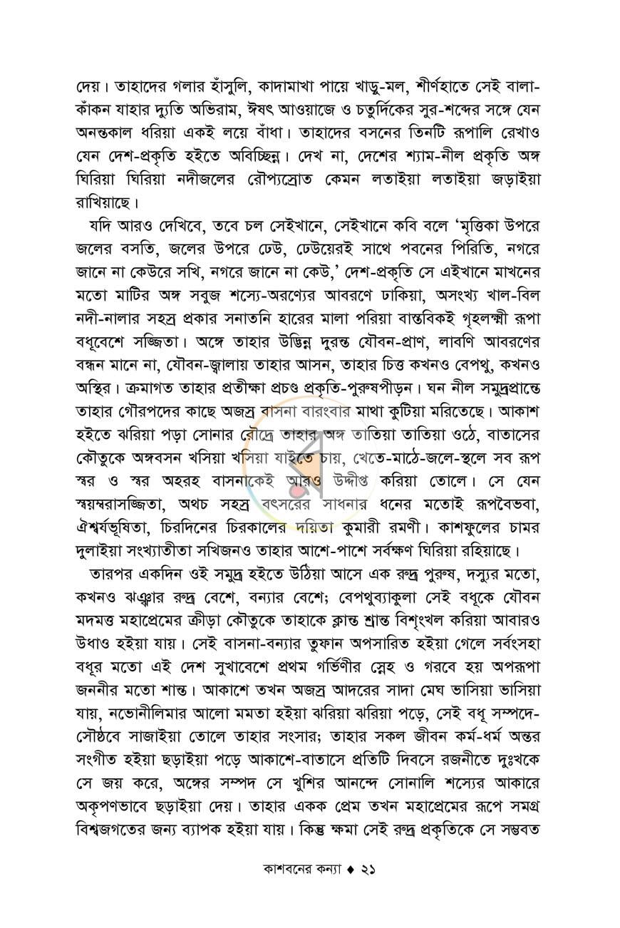 পাতা 10