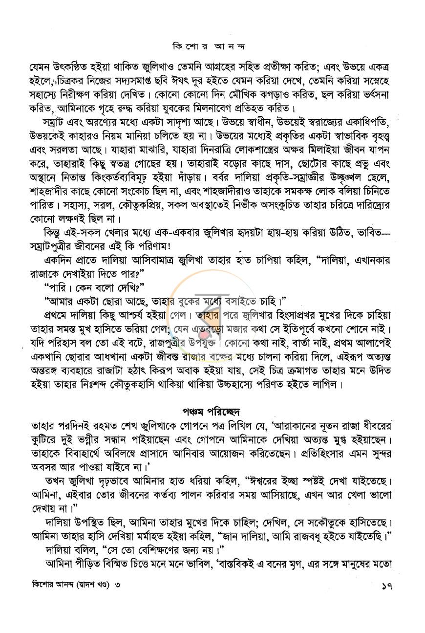পাতা 9