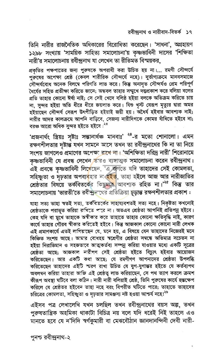 পাতা 11