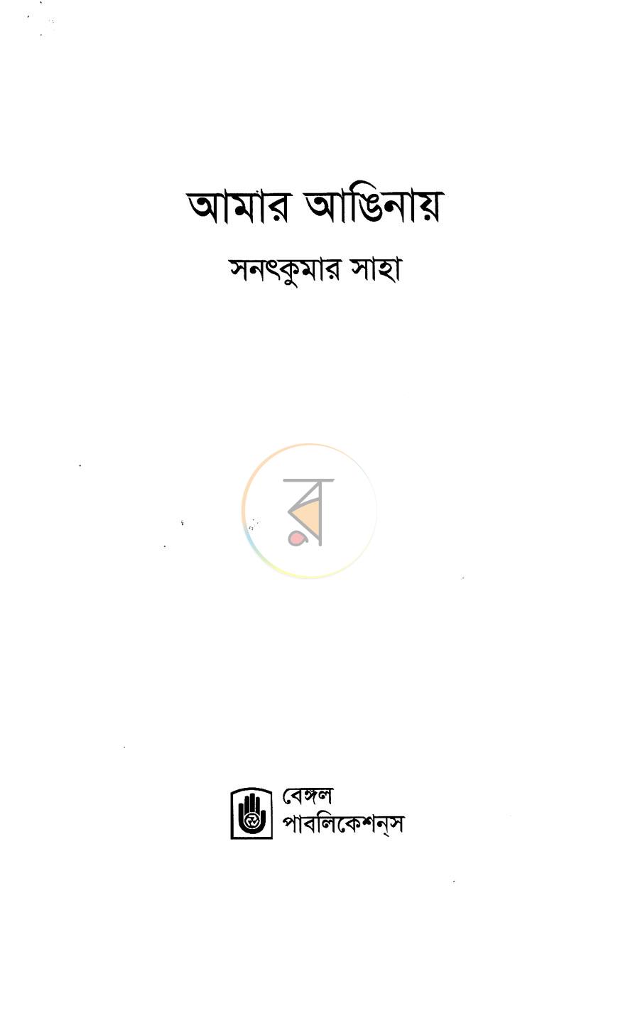 পাতা 1