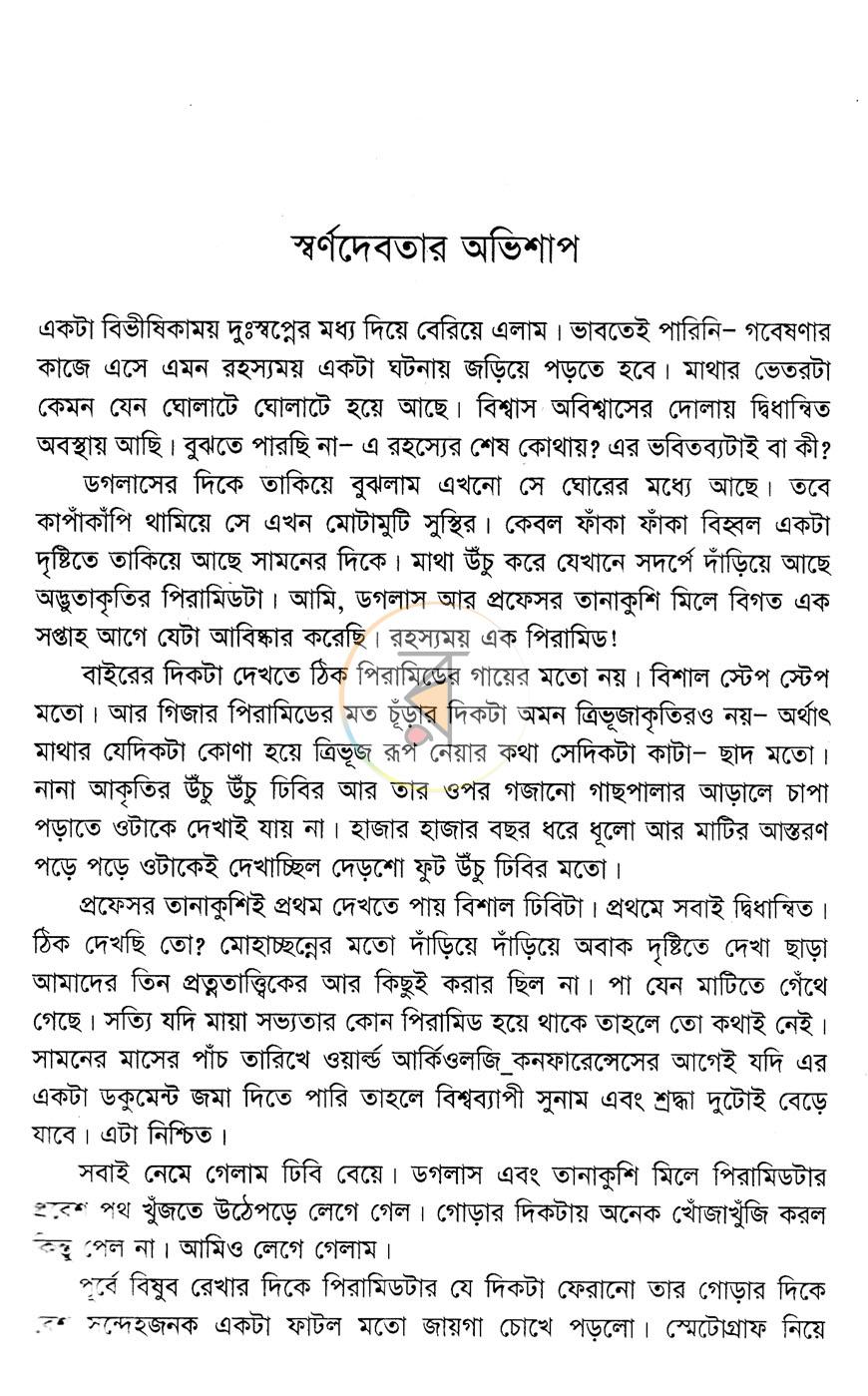 পাতা 4