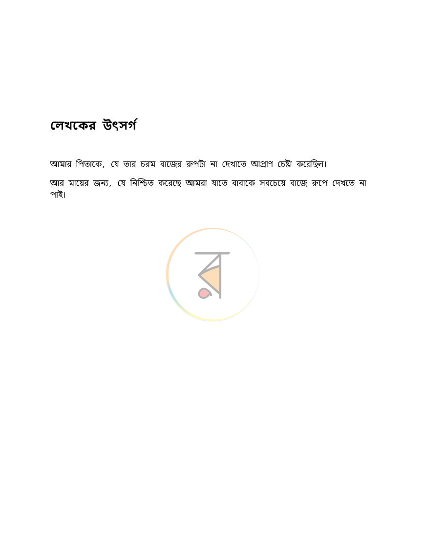 পাতা 2