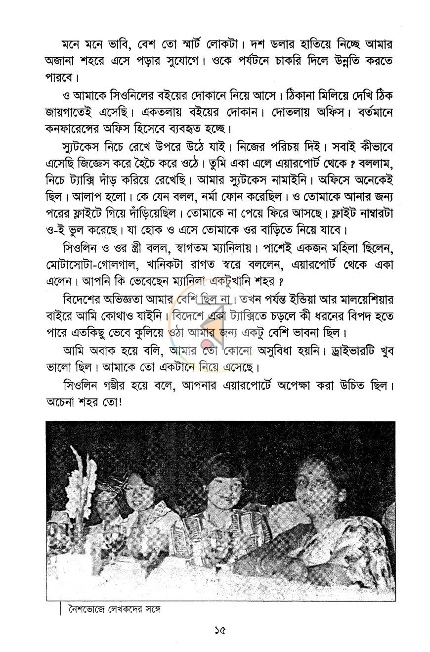 পাতা 8