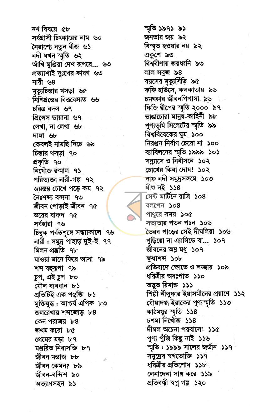 পাতা 5