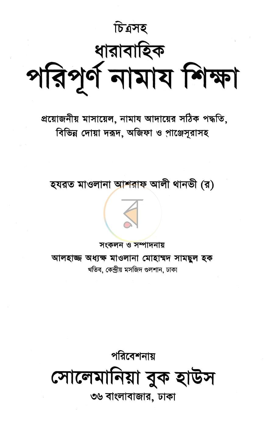 পাতা 1