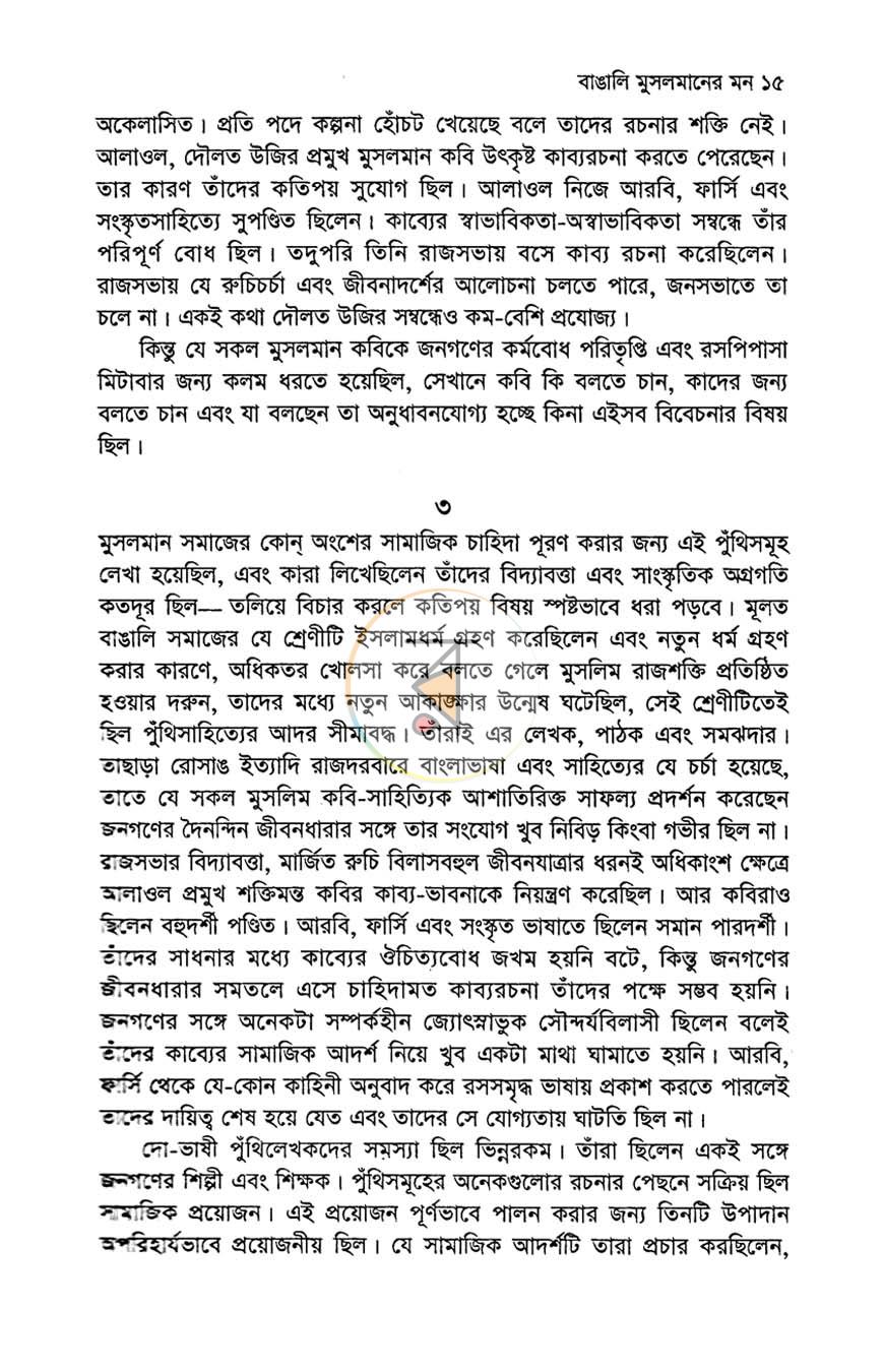 পাতা 13