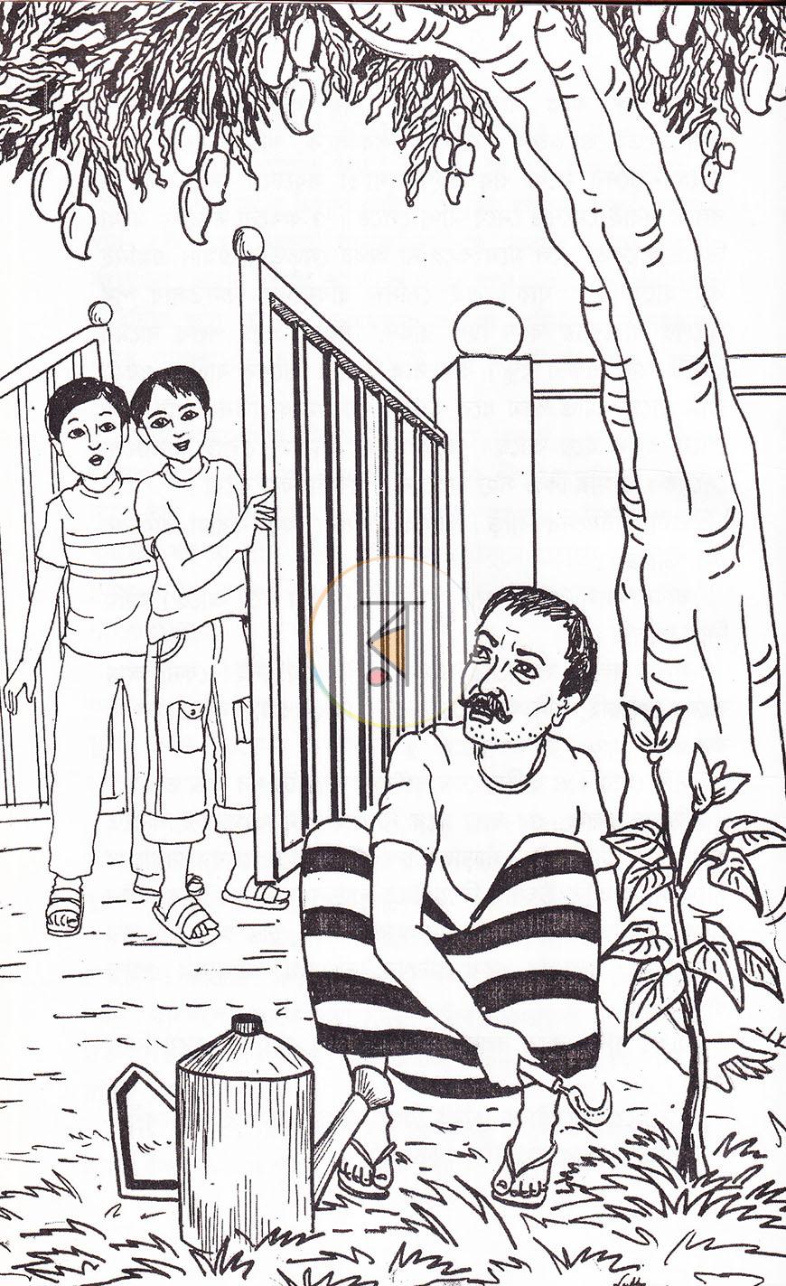 পাতা 9