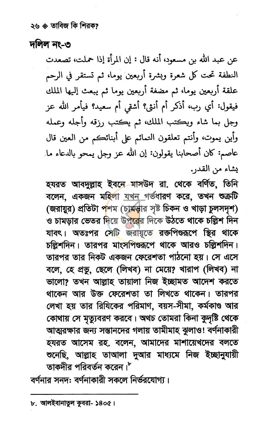 পাতা 12