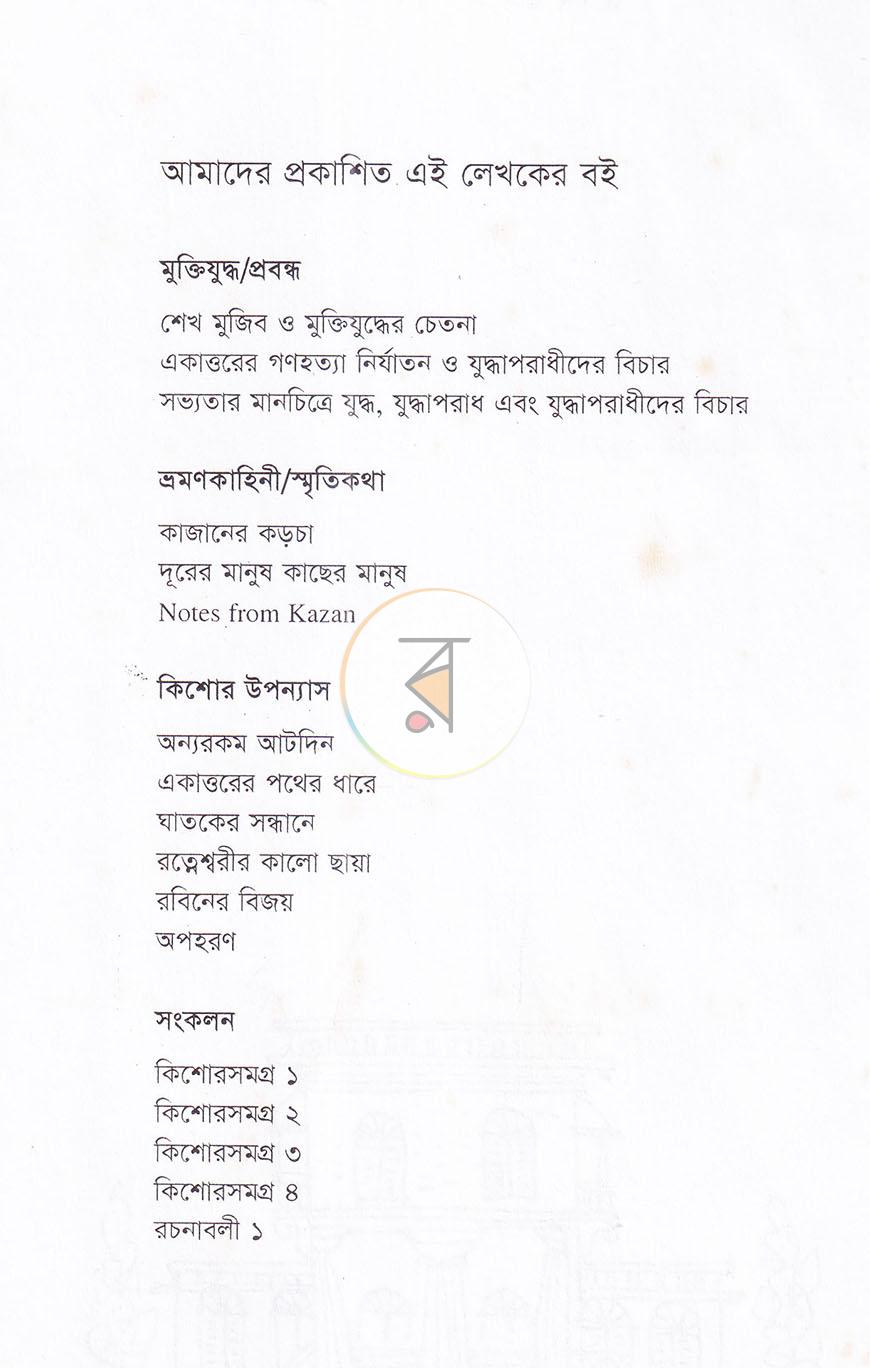 পাতা 1