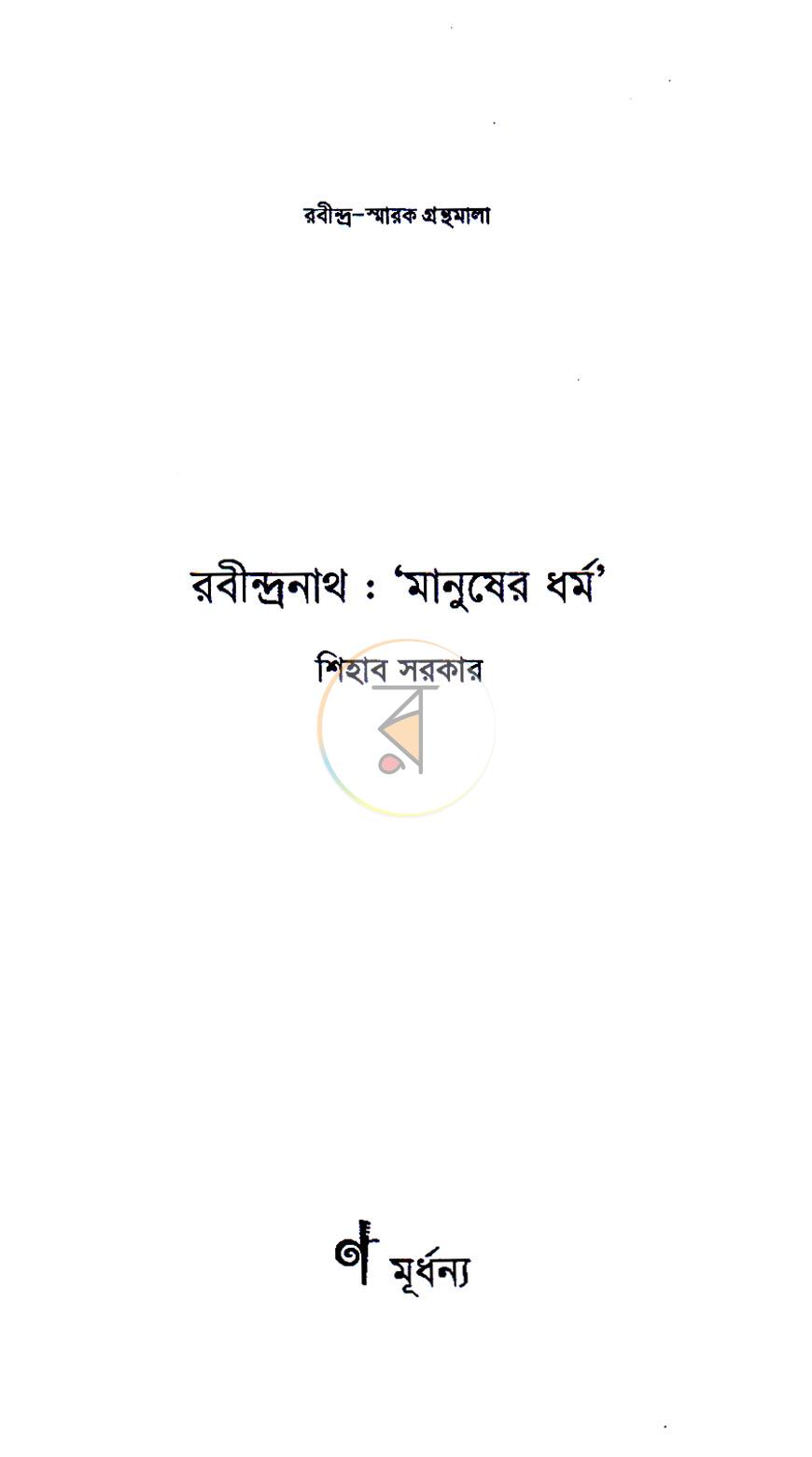 পাতা 2