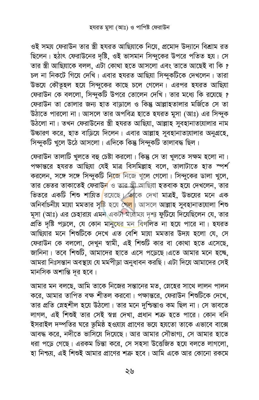 পাতা 12