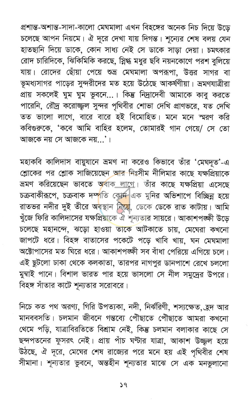 পাতা 10