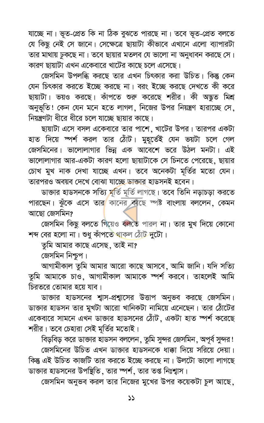 পাতা 5