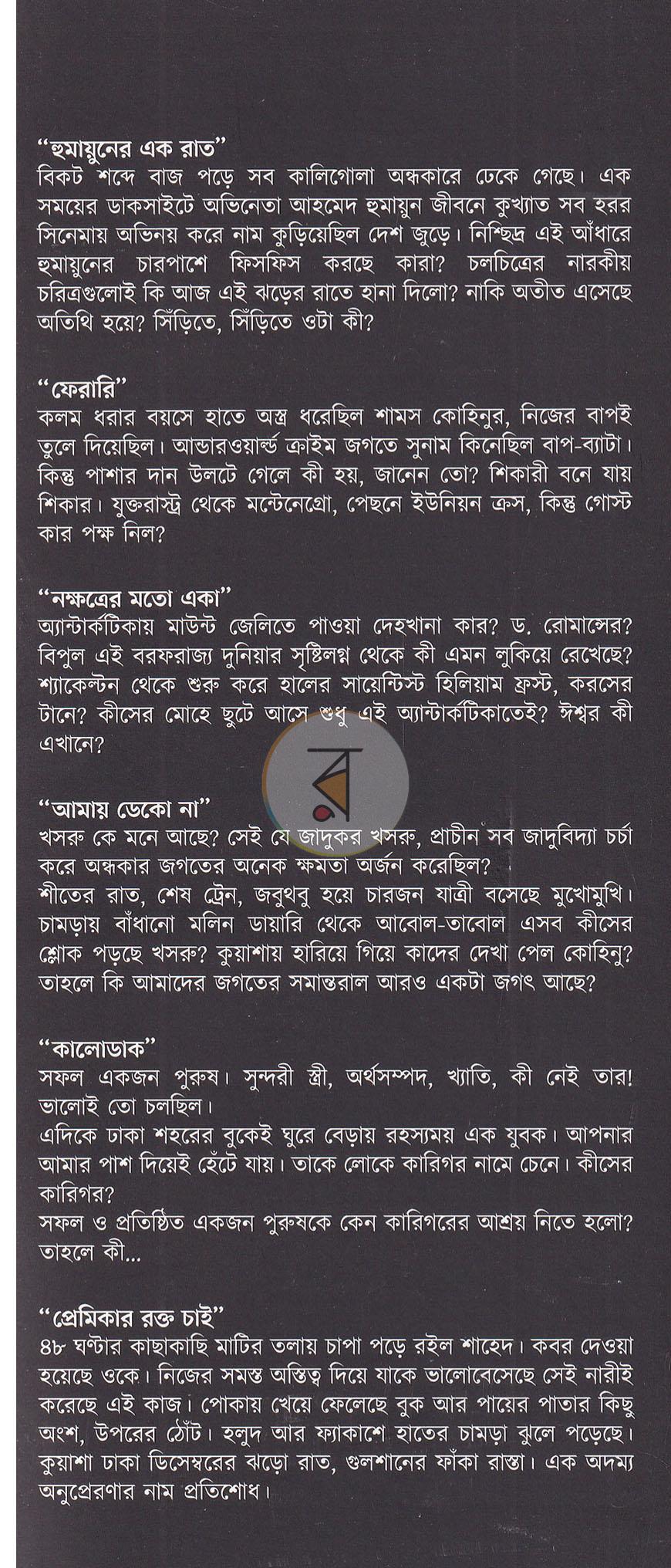 পাতা 1